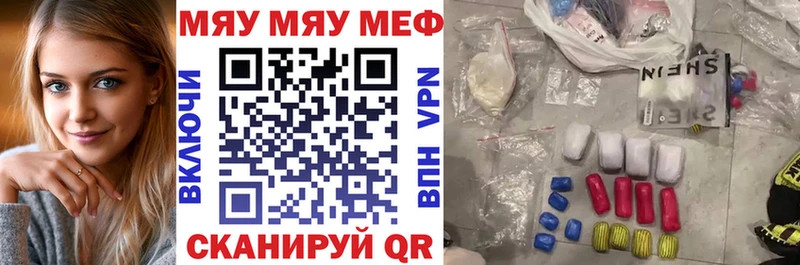 Что такое Троицк КОКАИН  АМФЕТАМИН  Гашиш  Меф 