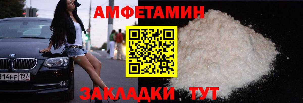 АМФ 97% Троицк