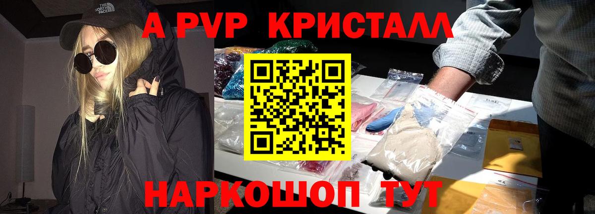 Alpha-PVP VHQ  А ПВП СК  Троицк  Alfa_PVP  Вход с VPN 