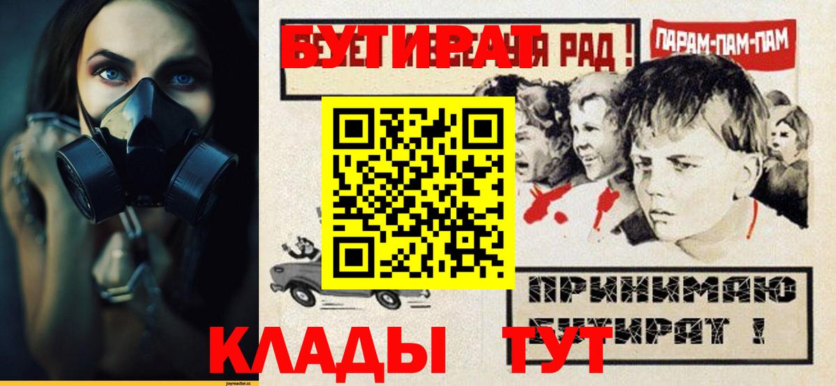 Бутират оксана  Вход с VPN  Троицк 