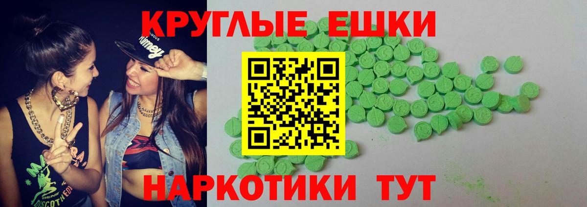 Троицк  Ecstasy 300 mg  что такое наркотик  Вход с VPN  Ecstasy VHQ  Ecstasy 