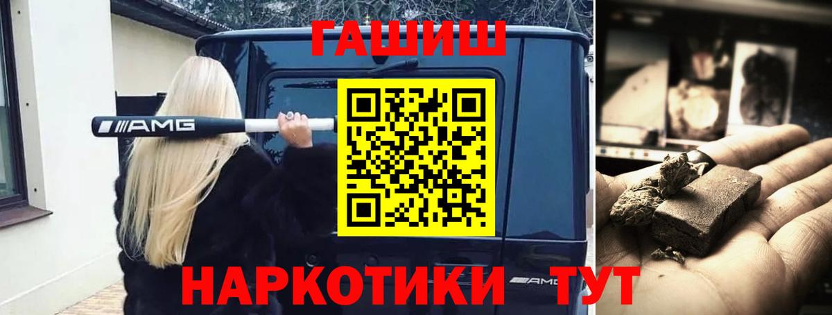 Троицк  ГАШИШ AMNESIA HAZE  ГАШИШ VHQ  Вход с VPN 