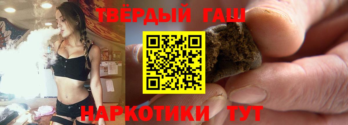ГАШ индика сатива Троицк