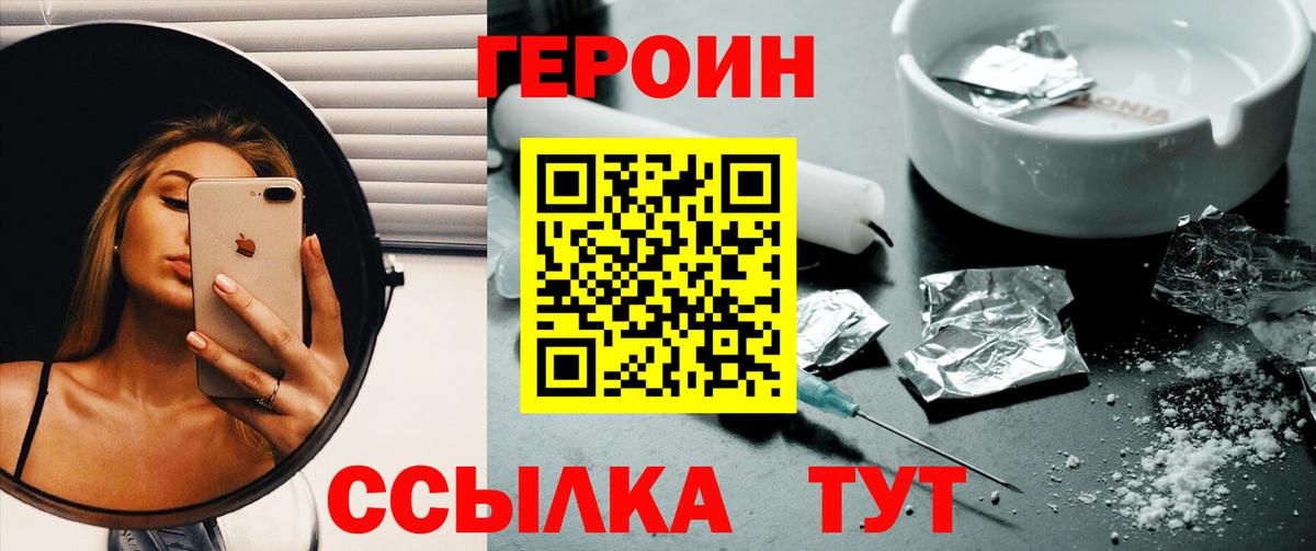 ГЕРОИН гречка Троицк