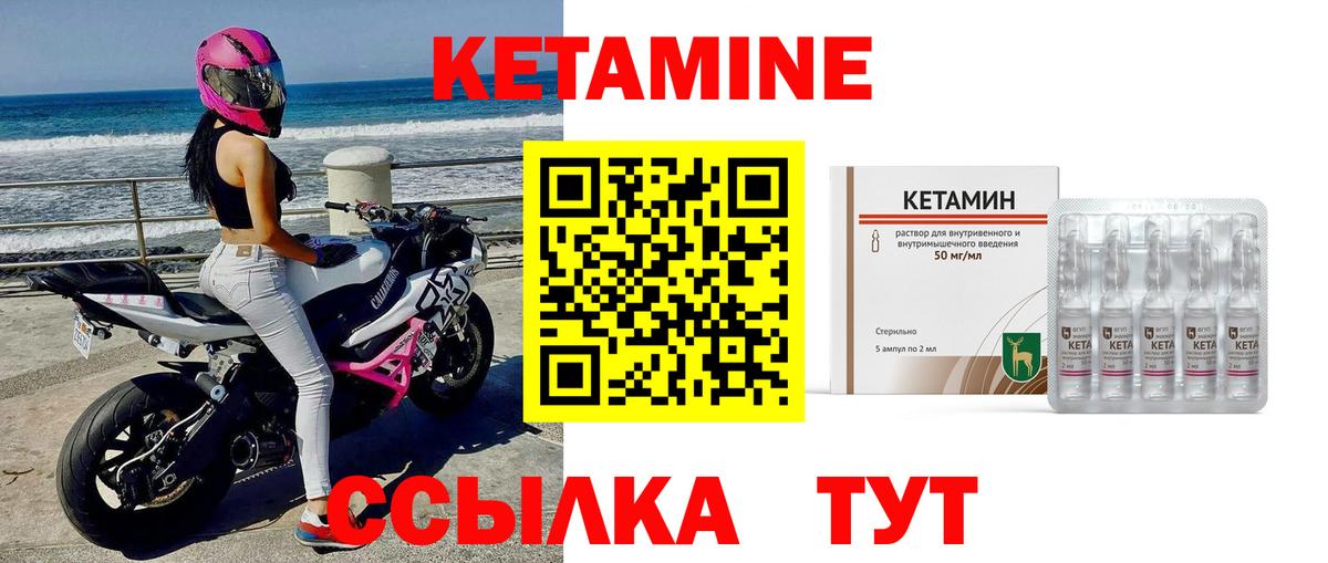 КЕТАМИН ketamine Троицк