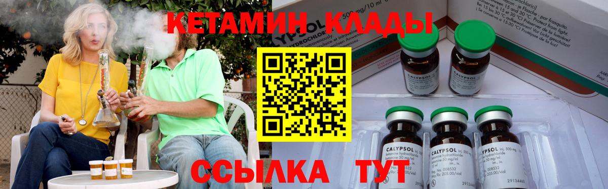 Троицк  КЕТАМИН ketamine  Вход с VPN 