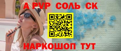 спайс Пушкино