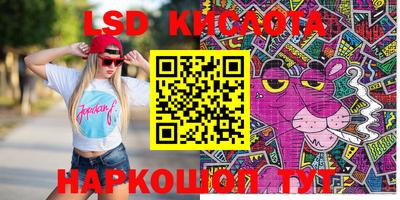 марки lsd Пыть-Ях