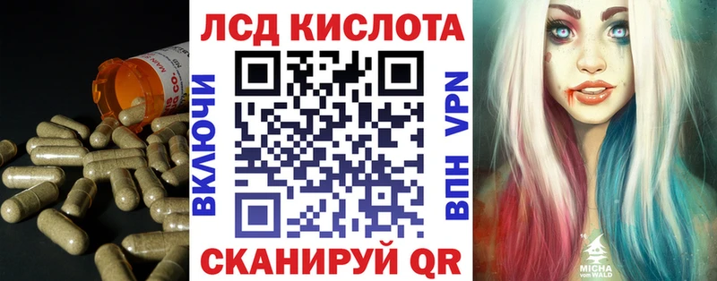 Лсд 25 экстази кислота  Троицк 
