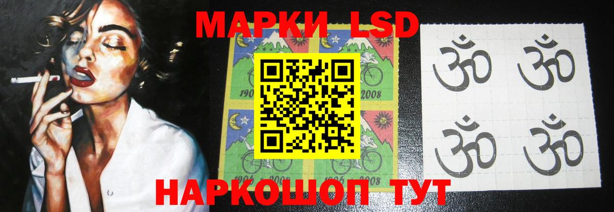 LSD-25 экстази ecstasy Троицк