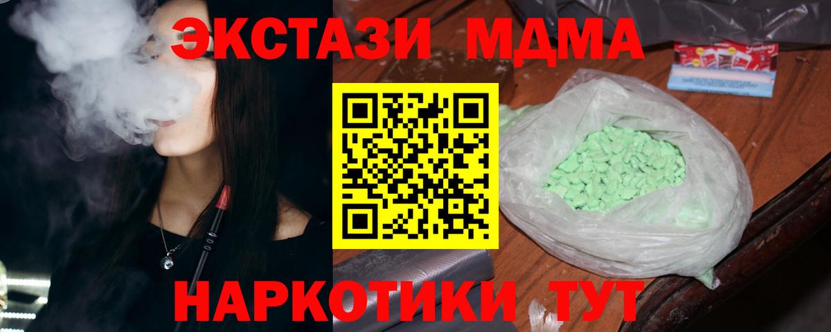 MDMA молли  МДМА Molly  Троицк  Вход с VPN 