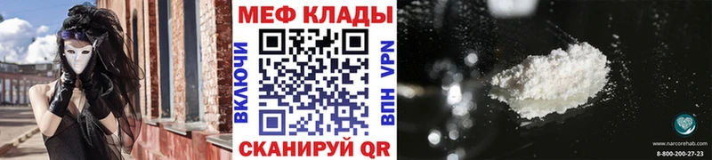 Мефедрон  Троицк
