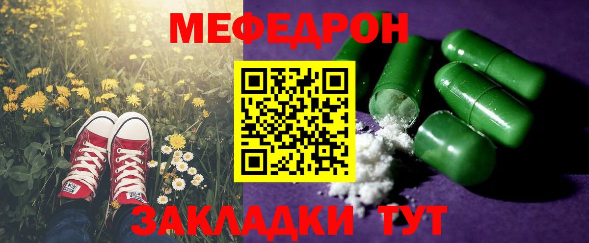 Меф кристаллы Троицк