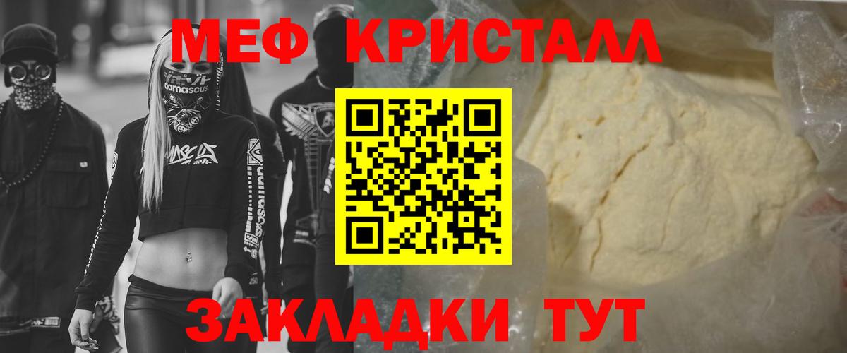 Мефедрон mephedrone  Вход с VPN  Троицк  МЯУ-МЯУ VHQ 