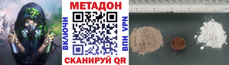 OMG ссылка  Троицк  МЕТАДОН кристалл  купить  цена 