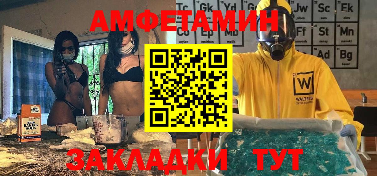 МЕТАМФЕТАМИН винт Троицк