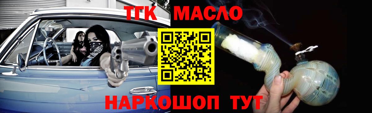 Дистиллят ТГК вейп с тгк  Дистиллят ТГК концентрат  Вход с VPN  Троицк 