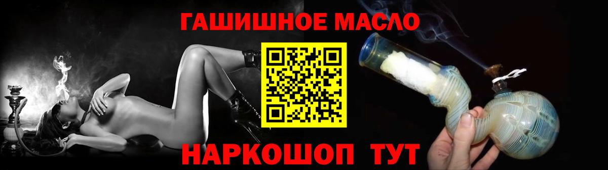 ТГК гашишное масло Троицк