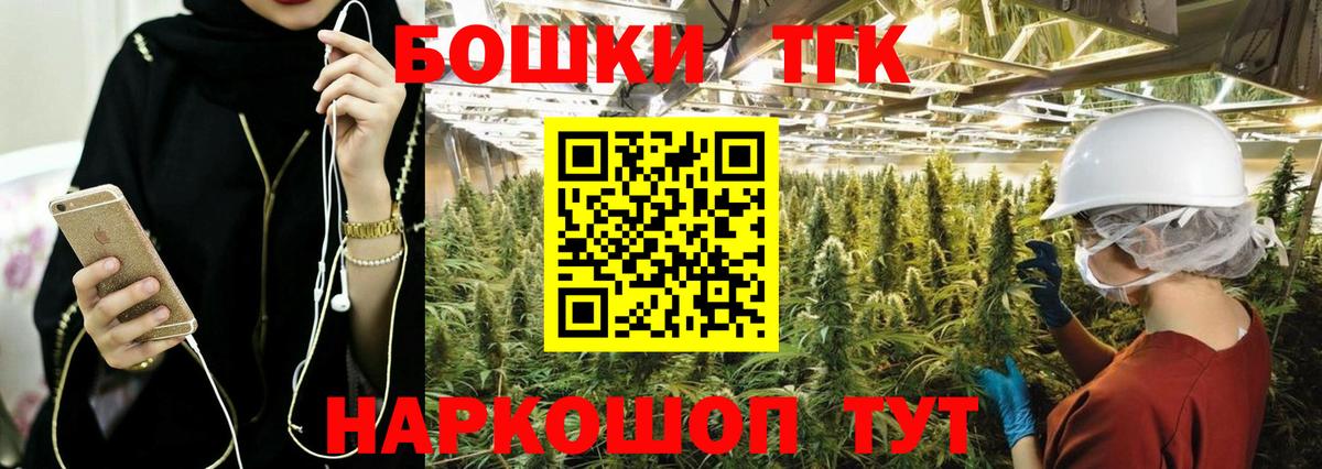 Бошки Шишки White Widow  Вход с VPN  Троицк  Канабис White Widow  Канабис OG Kush 